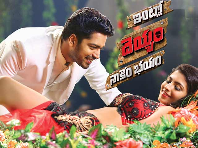 Intlo Deyyam Nakem Bhayam Posters